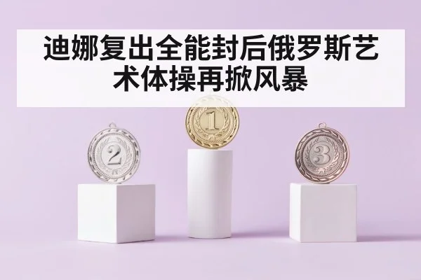 Russian gymnast podium gold medal