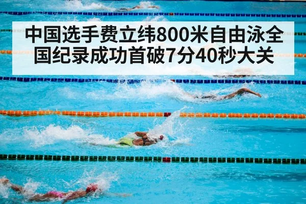 swimming competition pool