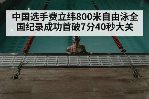 high altitude training swimming