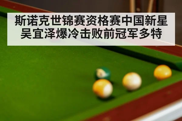 snooker match dramatic moment